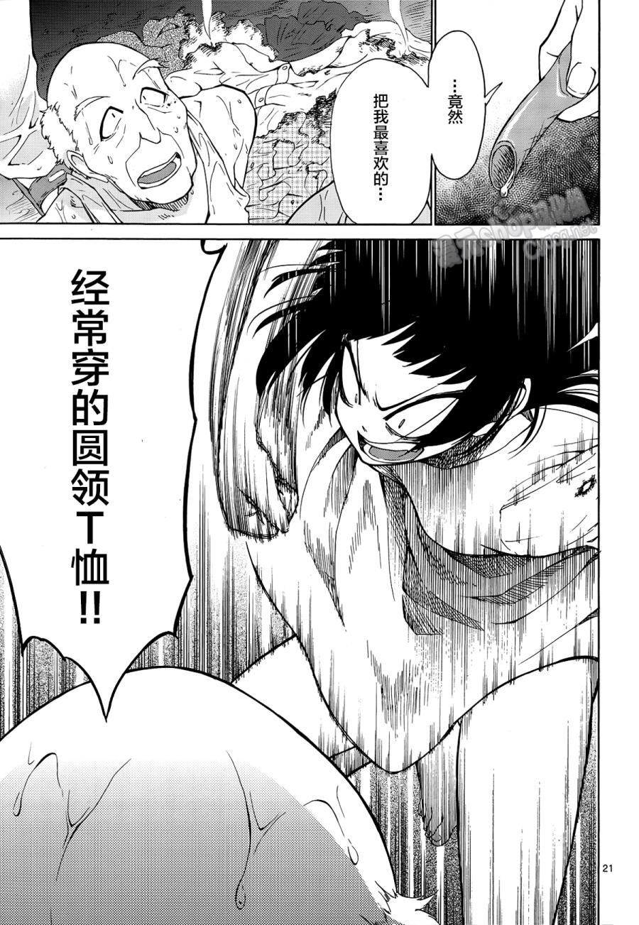 地狱姐姐韩漫全集-第16话无删减无遮挡章节图片 