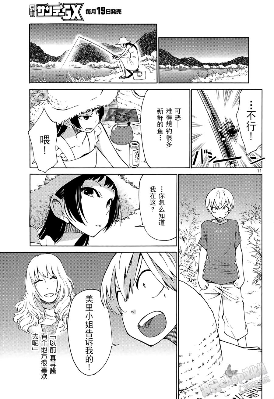 地狱姐姐韩漫全集-第17话无删减无遮挡章节图片 