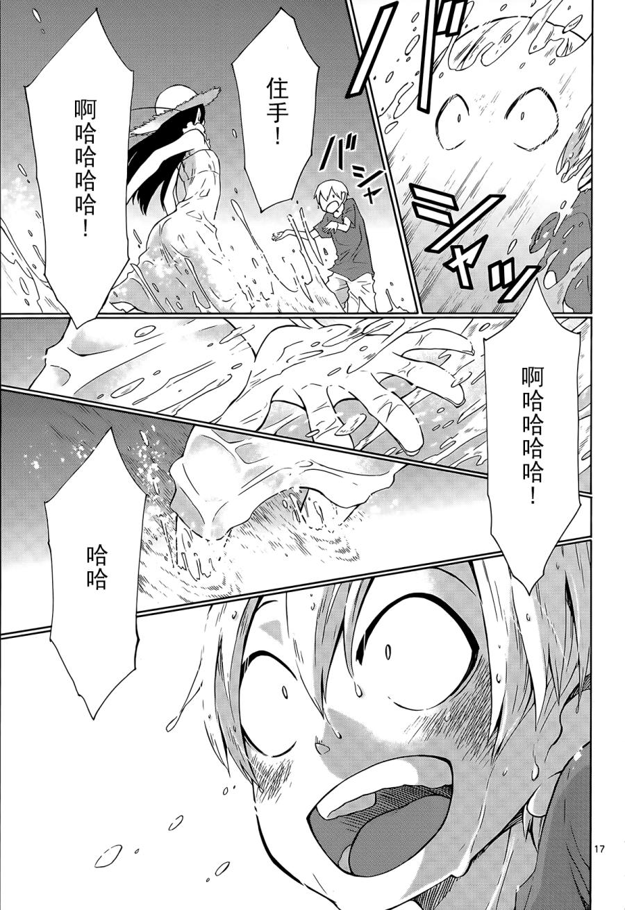 地狱姐姐韩漫全集-第17话无删减无遮挡章节图片 