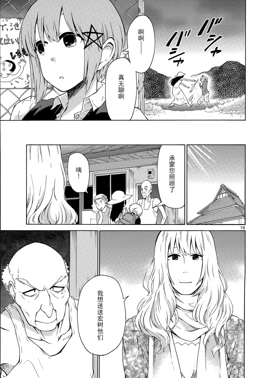 地狱姐姐韩漫全集-第17话无删减无遮挡章节图片 