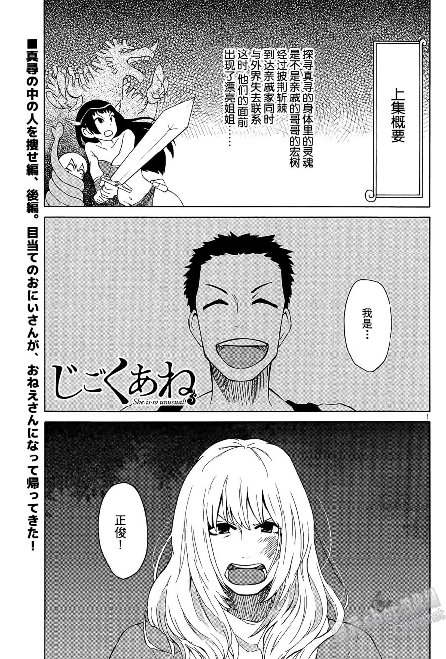 地狱姐姐韩漫全集-第17话无删减无遮挡章节图片 