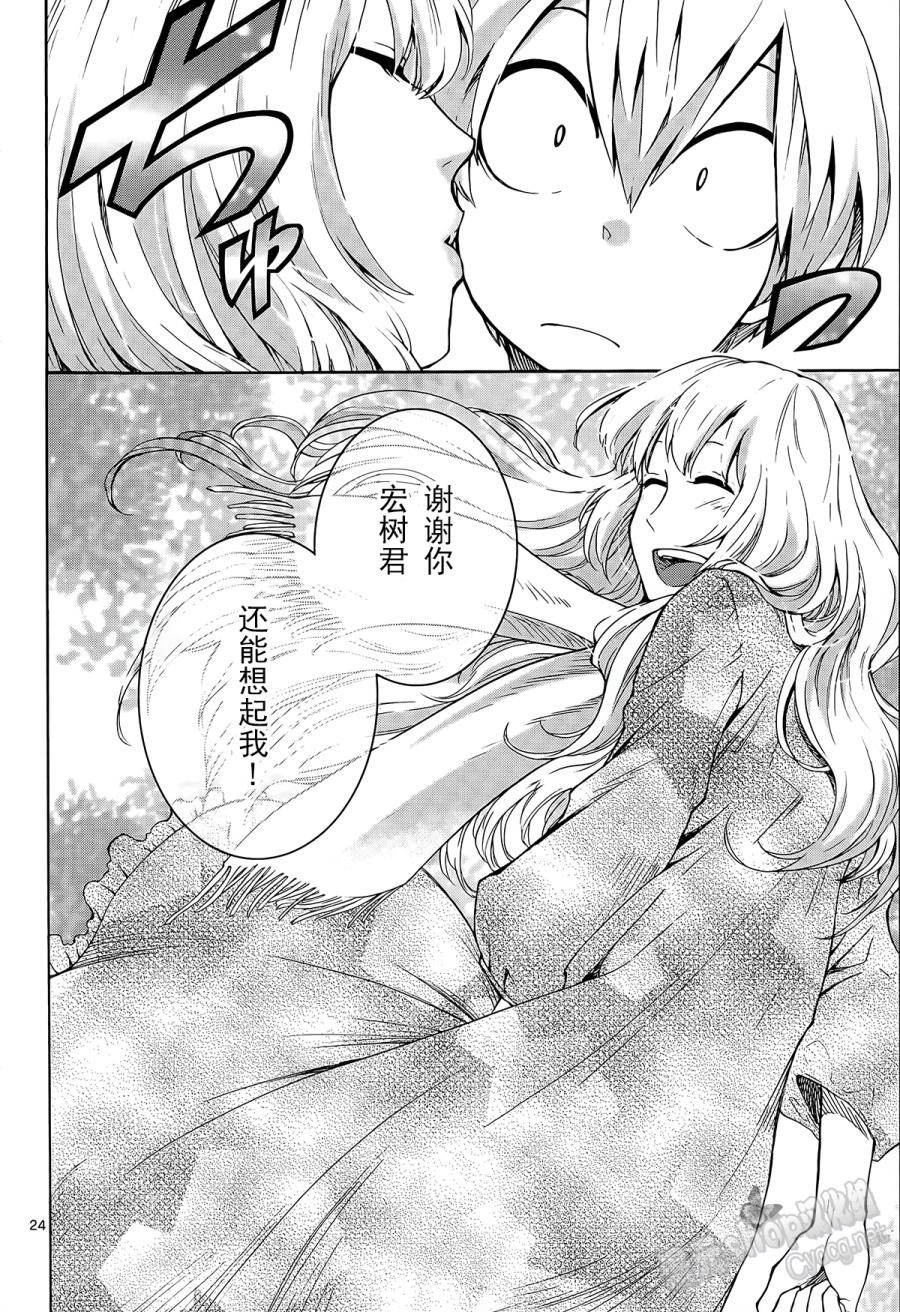 地狱姐姐韩漫全集-第17话无删减无遮挡章节图片 