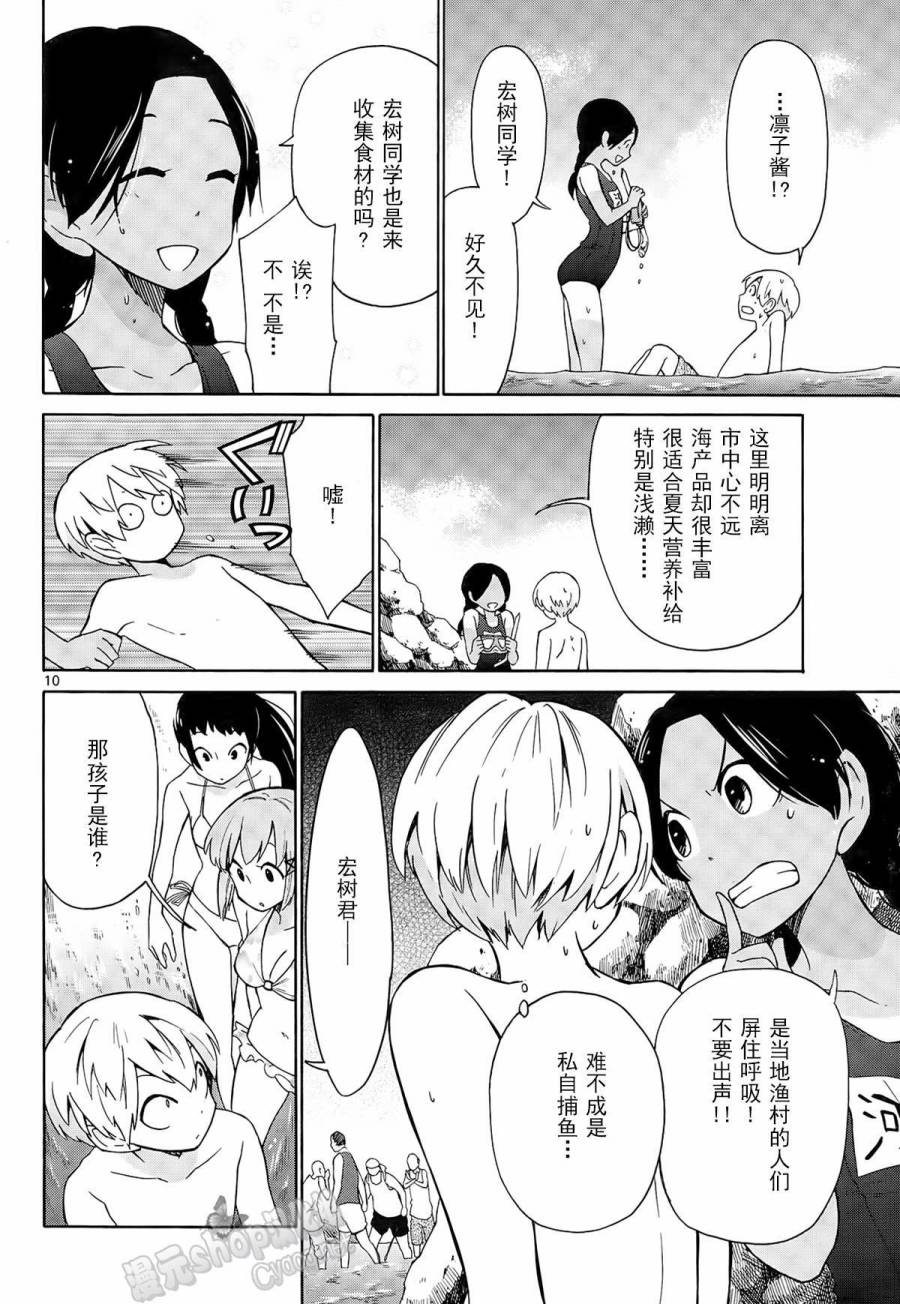 地狱姐姐韩漫全集-第18话无删减无遮挡章节图片 