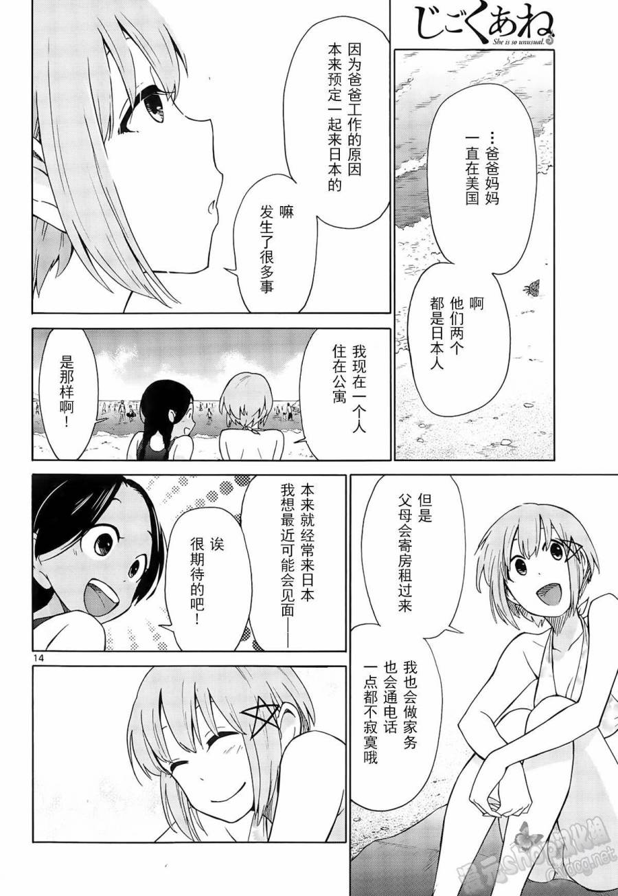 地狱姐姐韩漫全集-第18话无删减无遮挡章节图片 