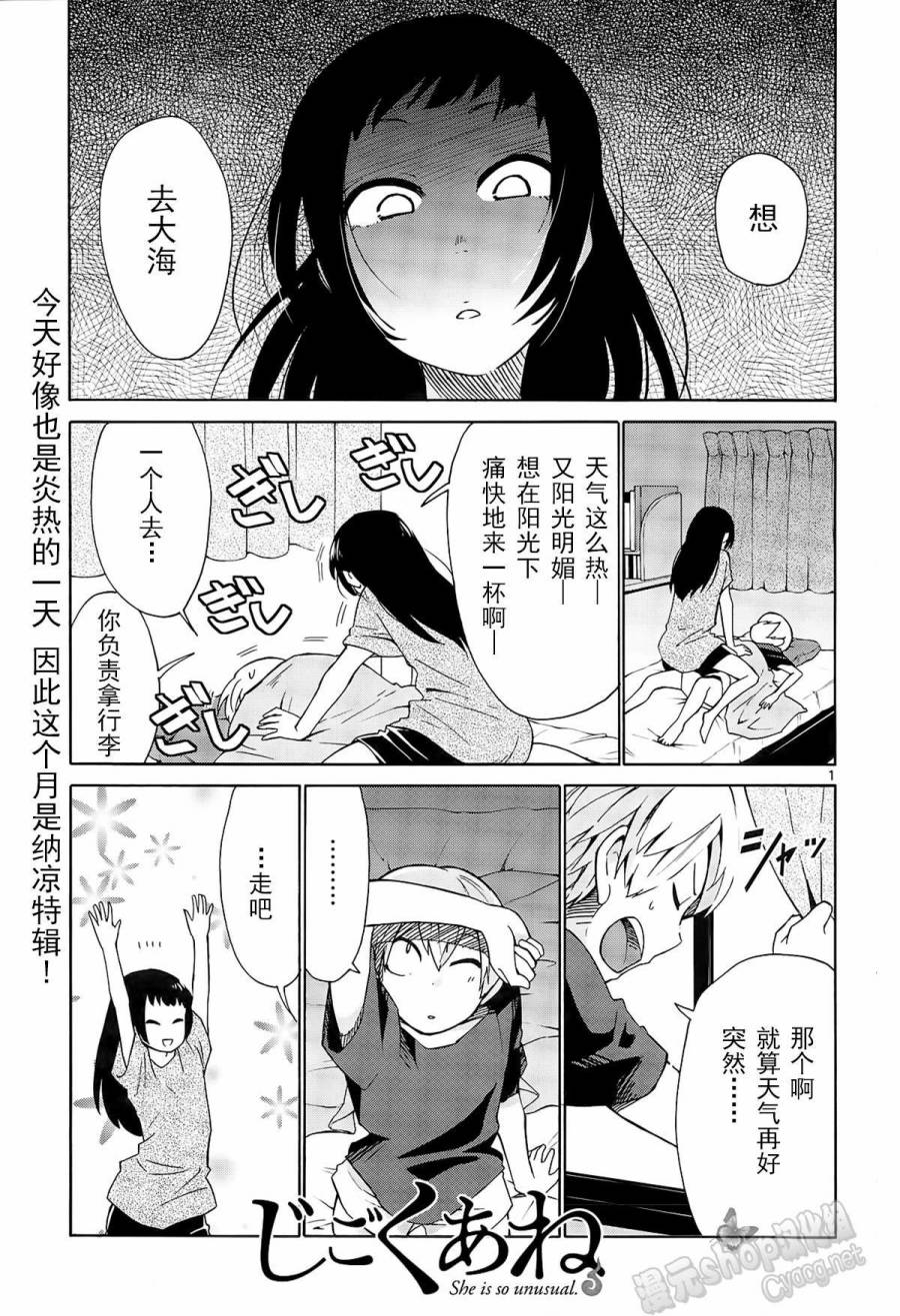 地狱姐姐韩漫全集-第18话无删减无遮挡章节图片 