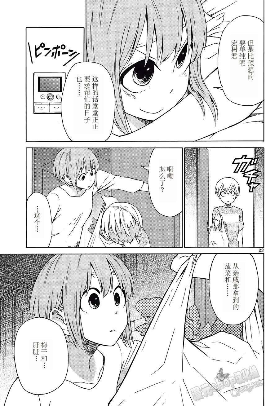 地狱姐姐韩漫全集-第19话无删减无遮挡章节图片 