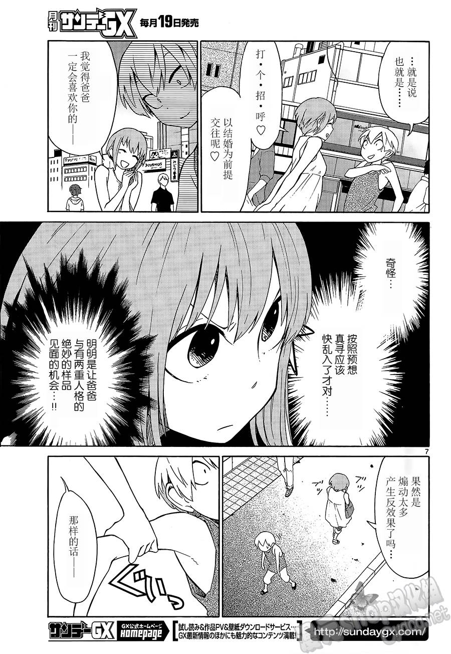 地狱姐姐韩漫全集-第19话无删减无遮挡章节图片 