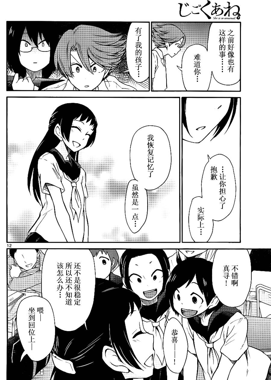 地狱姐姐韩漫全集-第20话无删减无遮挡章节图片 