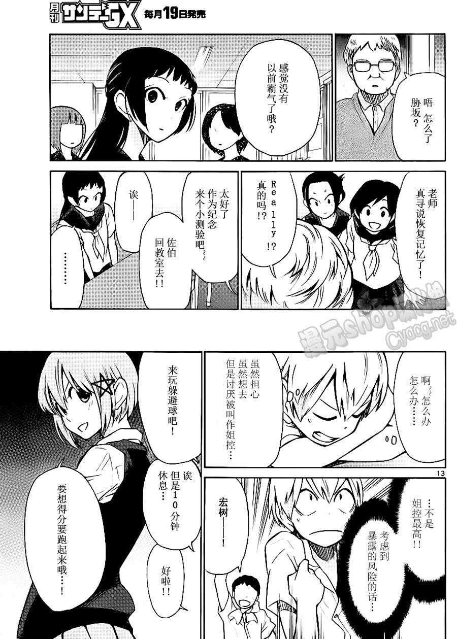 地狱姐姐韩漫全集-第20话无删减无遮挡章节图片 
