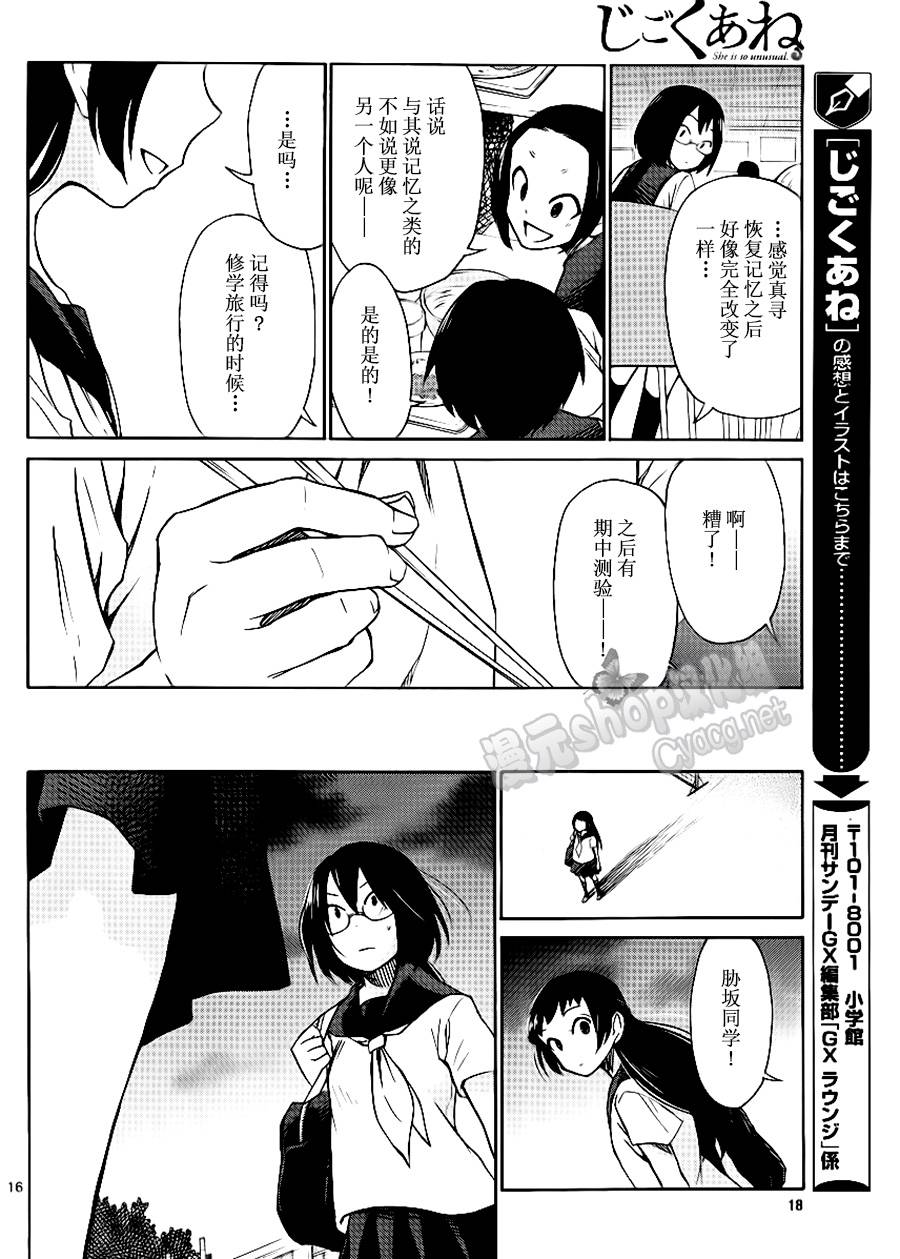 地狱姐姐韩漫全集-第20话无删减无遮挡章节图片 