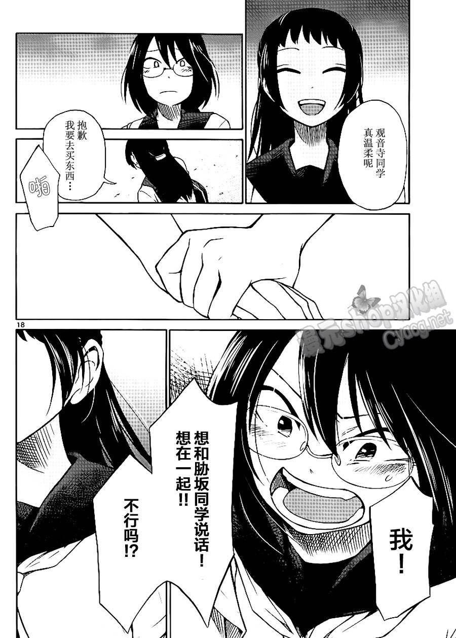地狱姐姐韩漫全集-第20话无删减无遮挡章节图片 