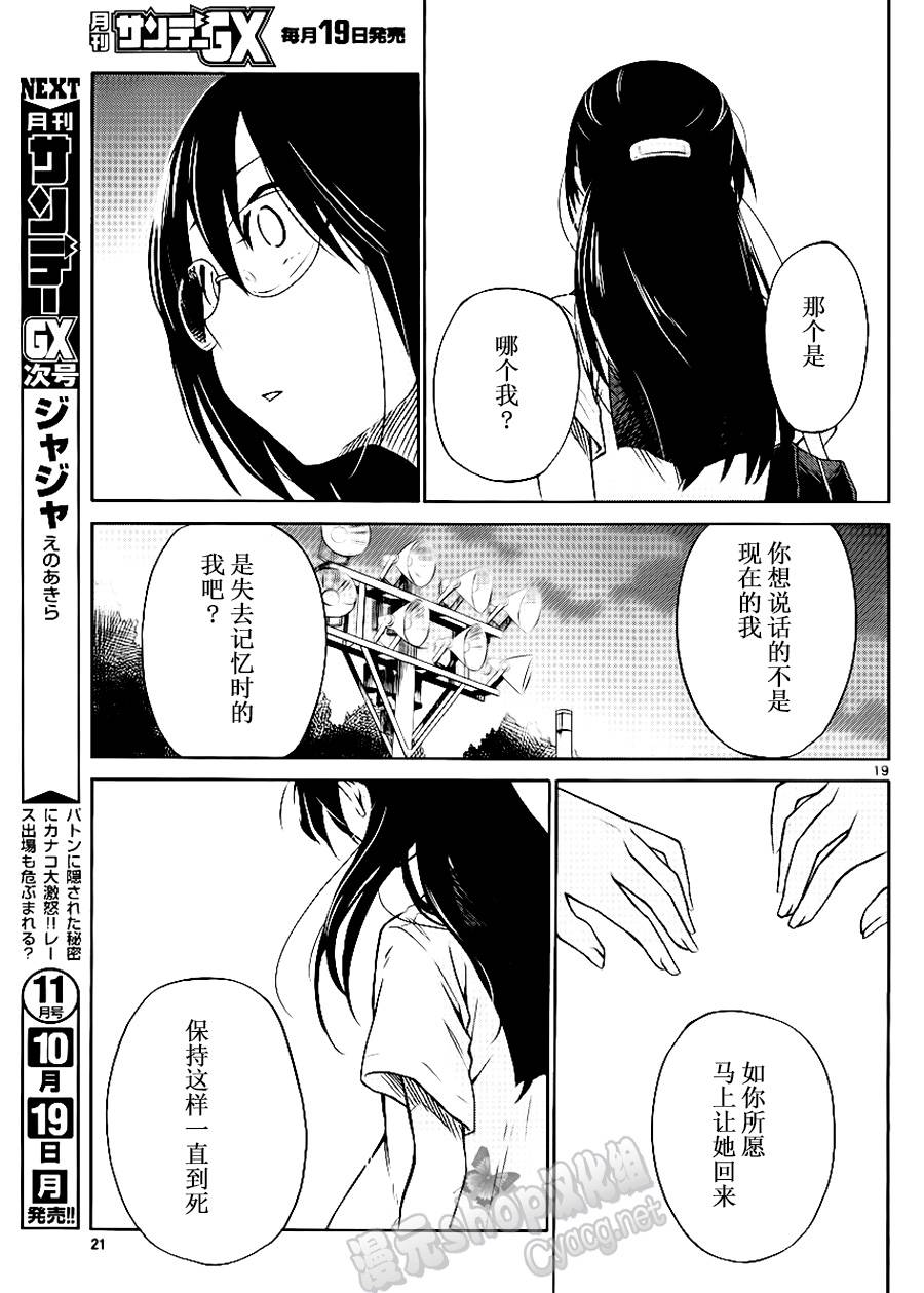 地狱姐姐韩漫全集-第20话无删减无遮挡章节图片 
