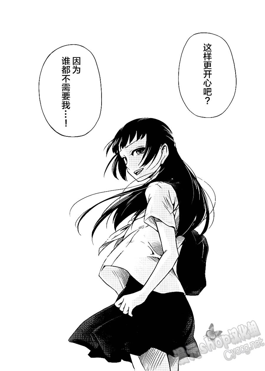 地狱姐姐韩漫全集-第20话无删减无遮挡章节图片 