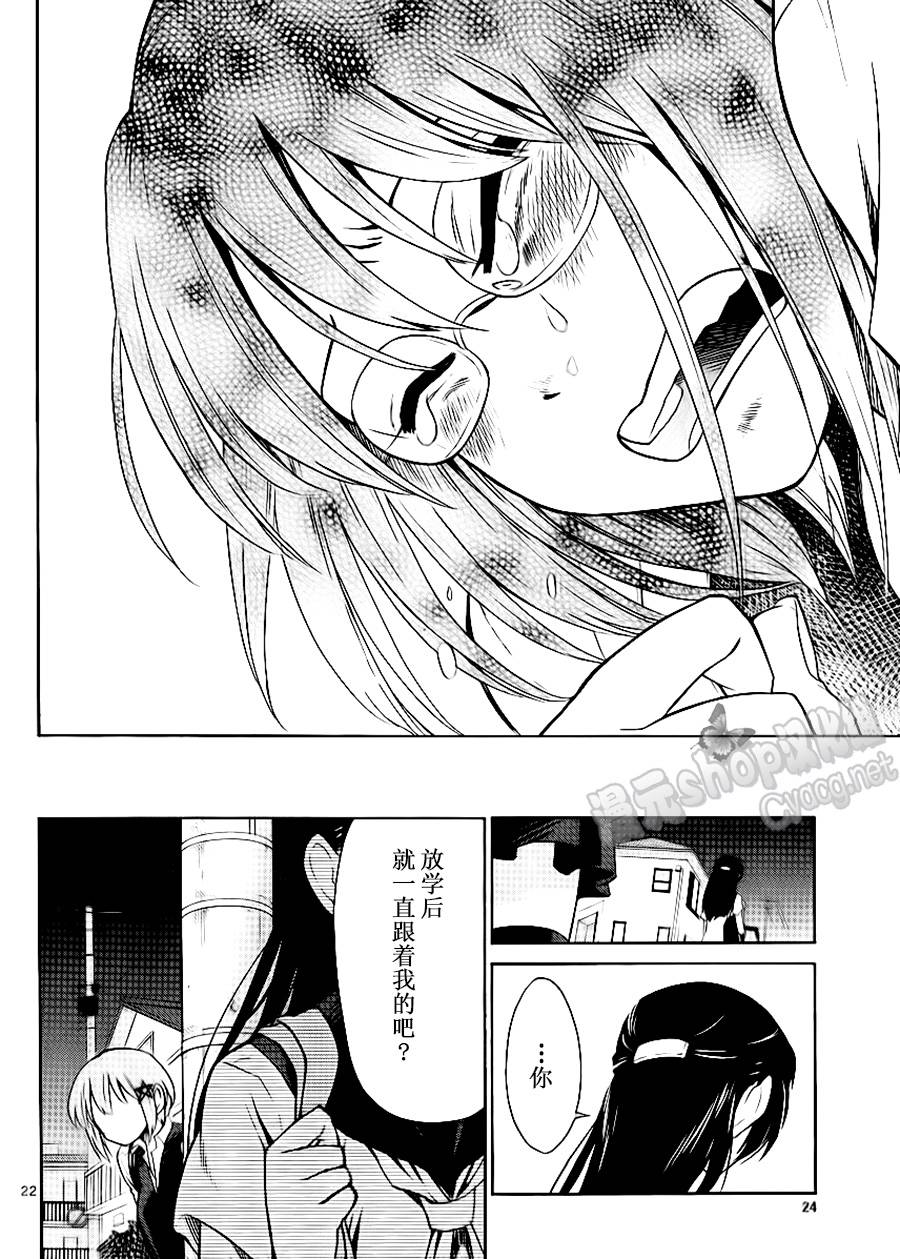 地狱姐姐韩漫全集-第20话无删减无遮挡章节图片 