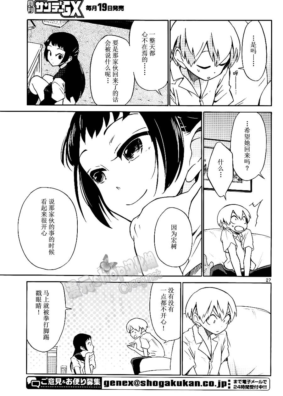 地狱姐姐韩漫全集-第20话无删减无遮挡章节图片 