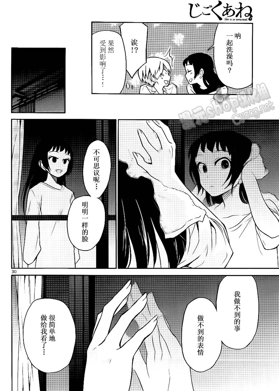 地狱姐姐韩漫全集-第20话无删减无遮挡章节图片 