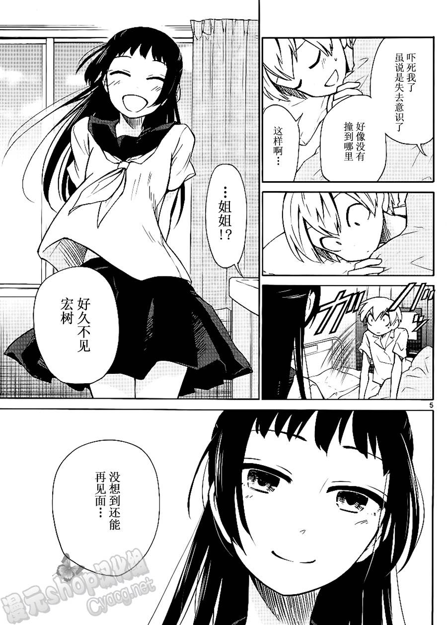 地狱姐姐韩漫全集-第20话无删减无遮挡章节图片 