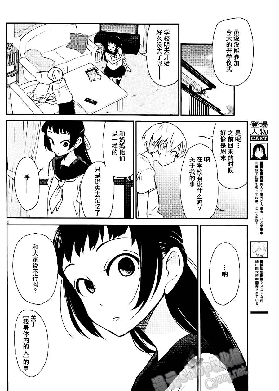 地狱姐姐韩漫全集-第20话无删减无遮挡章节图片 