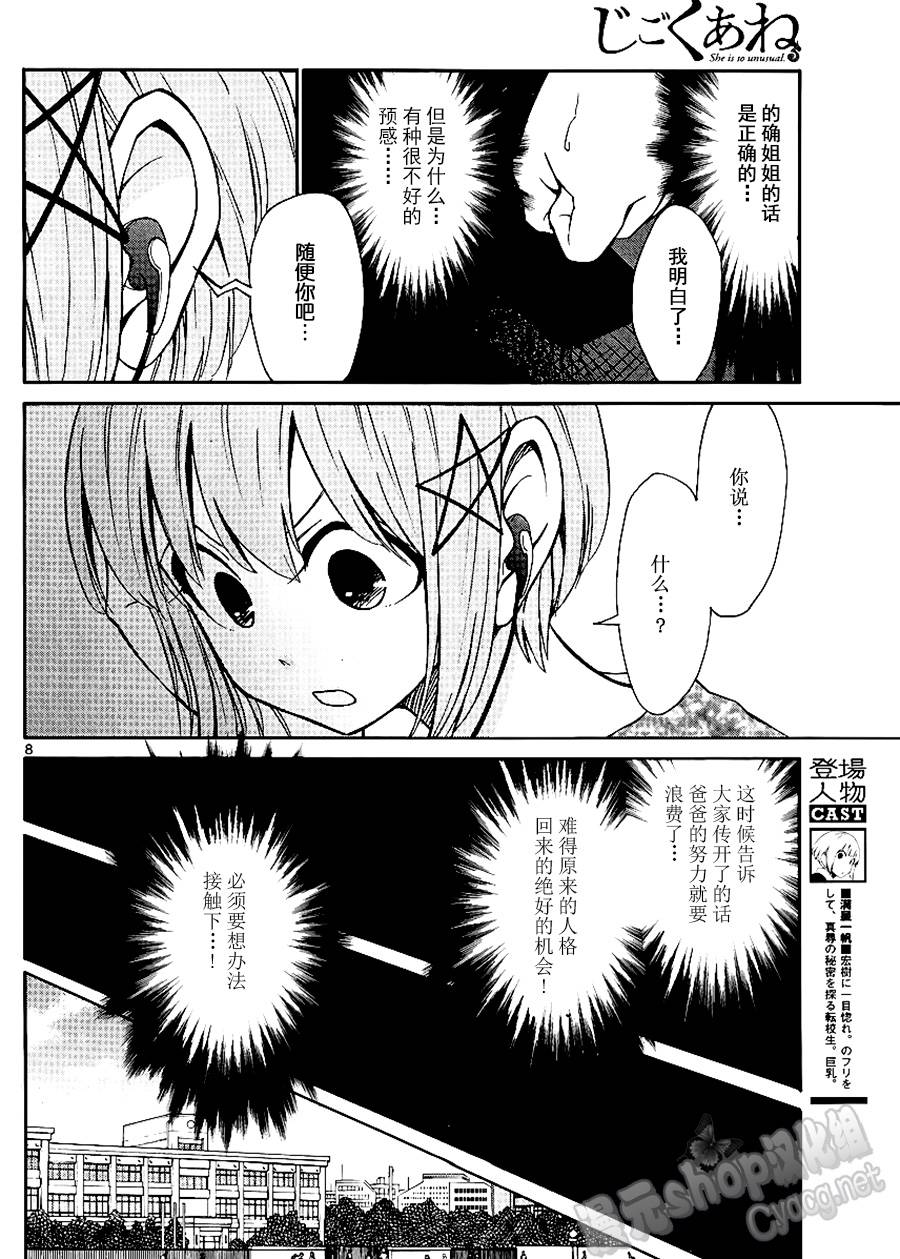 地狱姐姐韩漫全集-第20话无删减无遮挡章节图片 