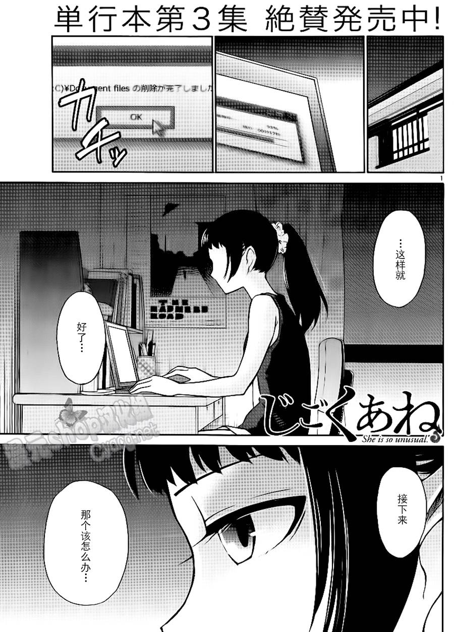 地狱姐姐韩漫全集-第21话无删减无遮挡章节图片 