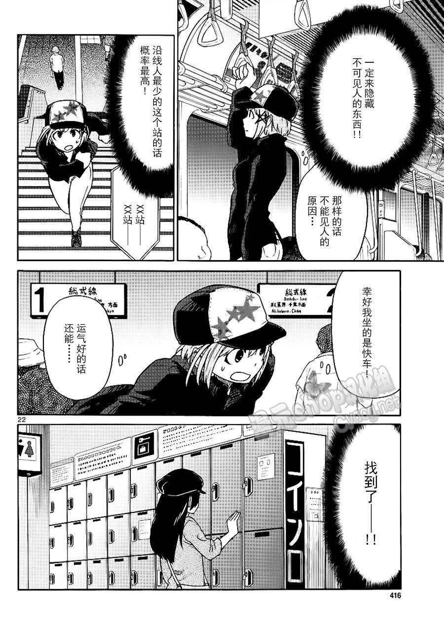 地狱姐姐韩漫全集-第21话无删减无遮挡章节图片 
