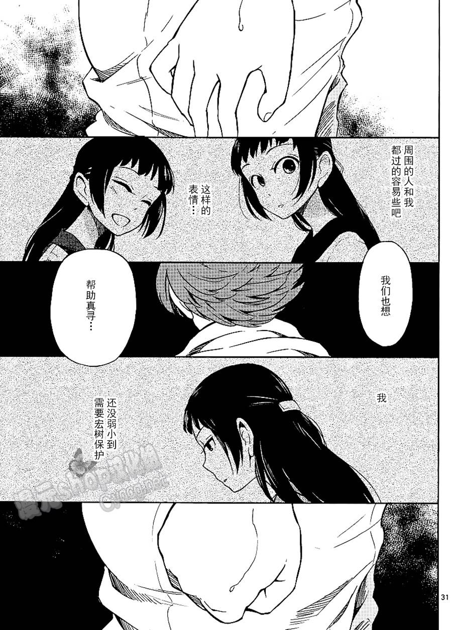 地狱姐姐韩漫全集-第21话无删减无遮挡章节图片 