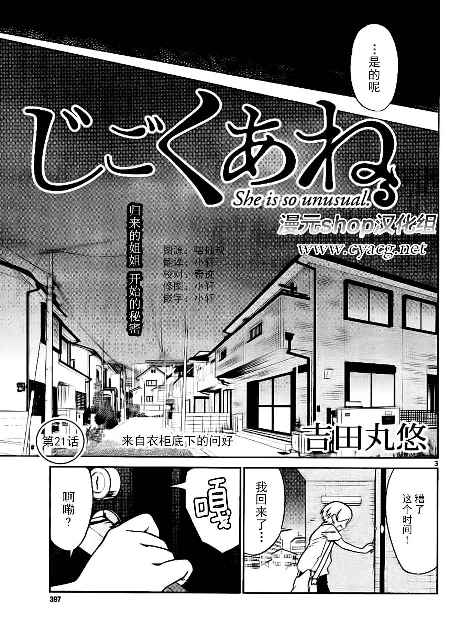 地狱姐姐韩漫全集-第21话无删减无遮挡章节图片 