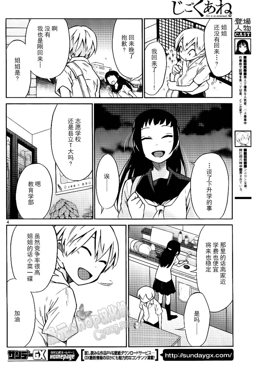 地狱姐姐韩漫全集-第21话无删减无遮挡章节图片 