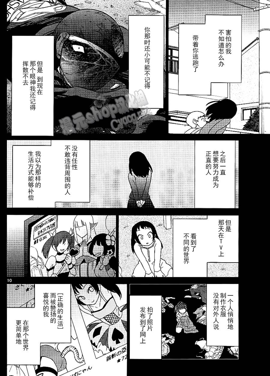 地狱姐姐韩漫全集-第22话无删减无遮挡章节图片 