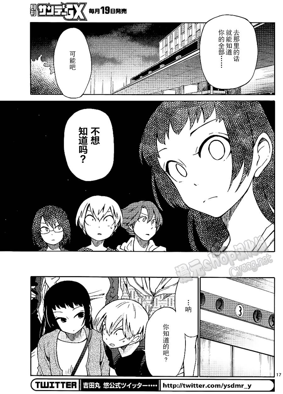 地狱姐姐韩漫全集-第22话无删减无遮挡章节图片 