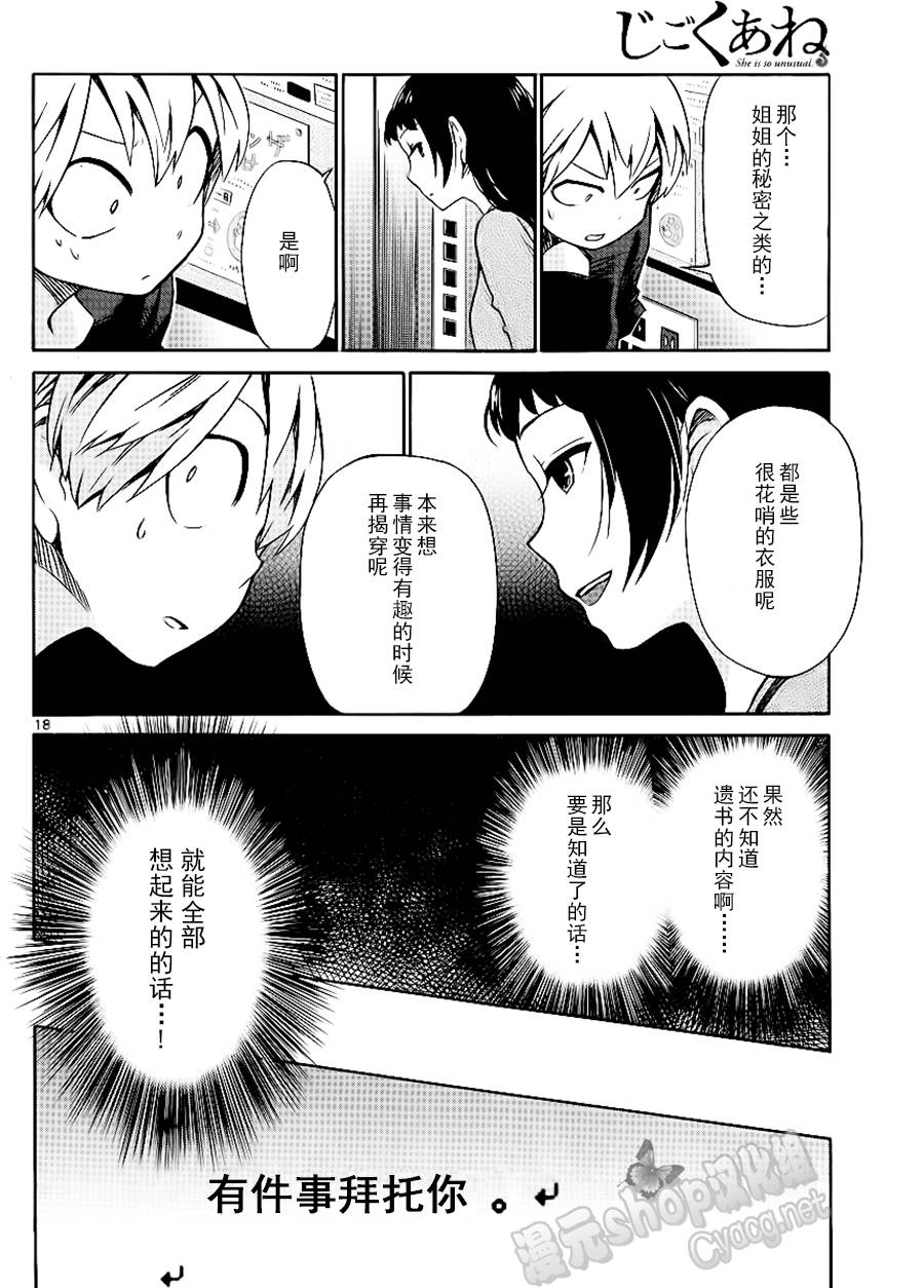 地狱姐姐韩漫全集-第22话无删减无遮挡章节图片 