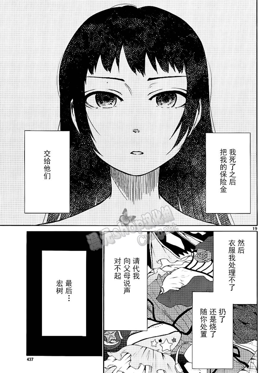 地狱姐姐韩漫全集-第22话无删减无遮挡章节图片 