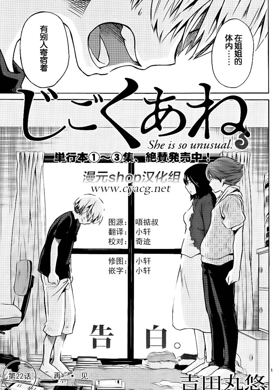 地狱姐姐韩漫全集-第22话无删减无遮挡章节图片 