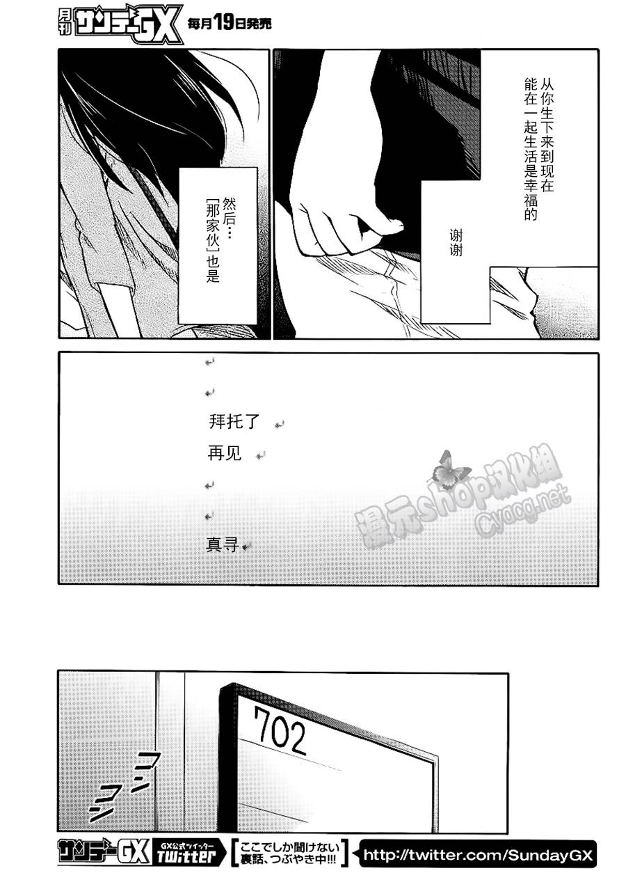 地狱姐姐韩漫全集-第22话无删减无遮挡章节图片 
