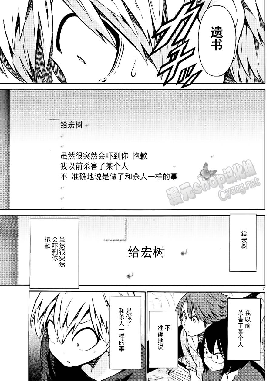 地狱姐姐韩漫全集-第22话无删减无遮挡章节图片 
