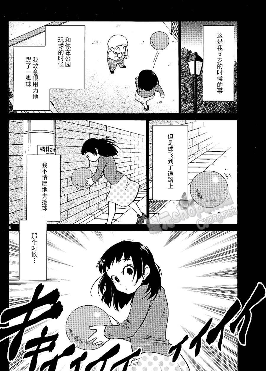 地狱姐姐韩漫全集-第22话无删减无遮挡章节图片 