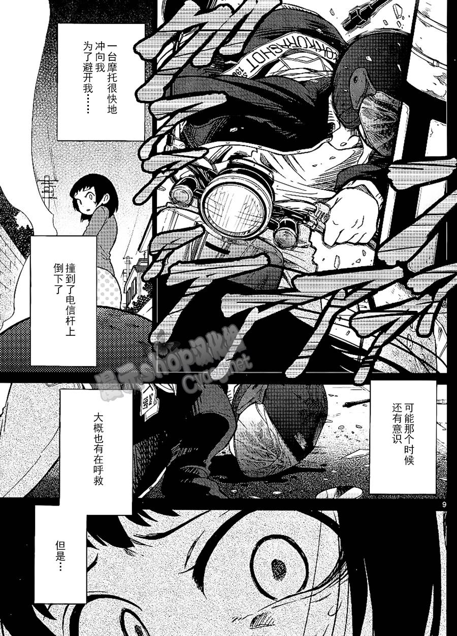 地狱姐姐韩漫全集-第22话无删减无遮挡章节图片 