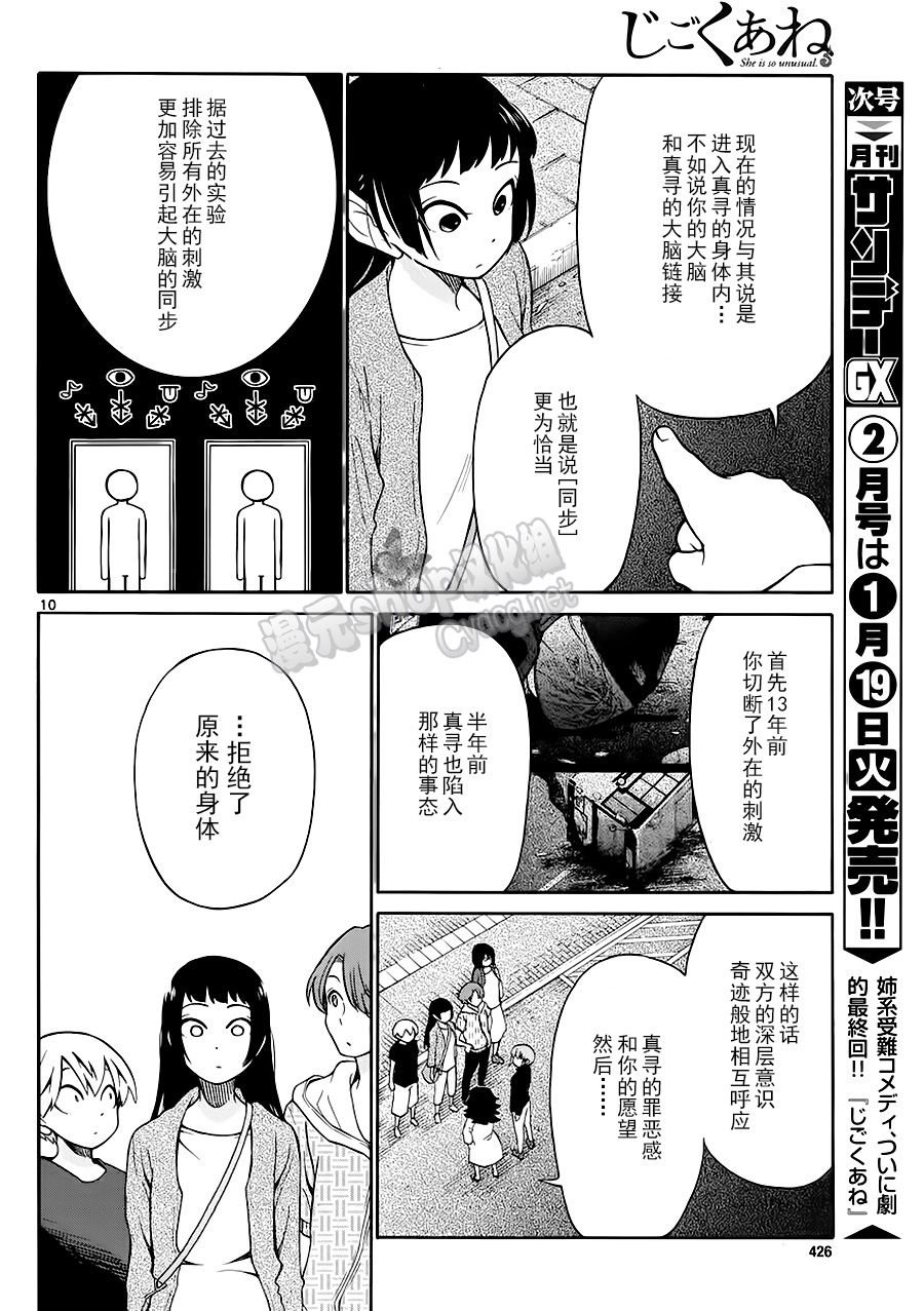 地狱姐姐韩漫全集-第23话无删减无遮挡章节图片 