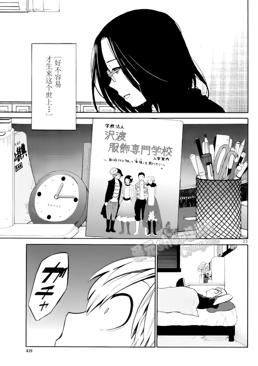地狱姐姐韩漫全集-第23话无删减无遮挡章节图片 
