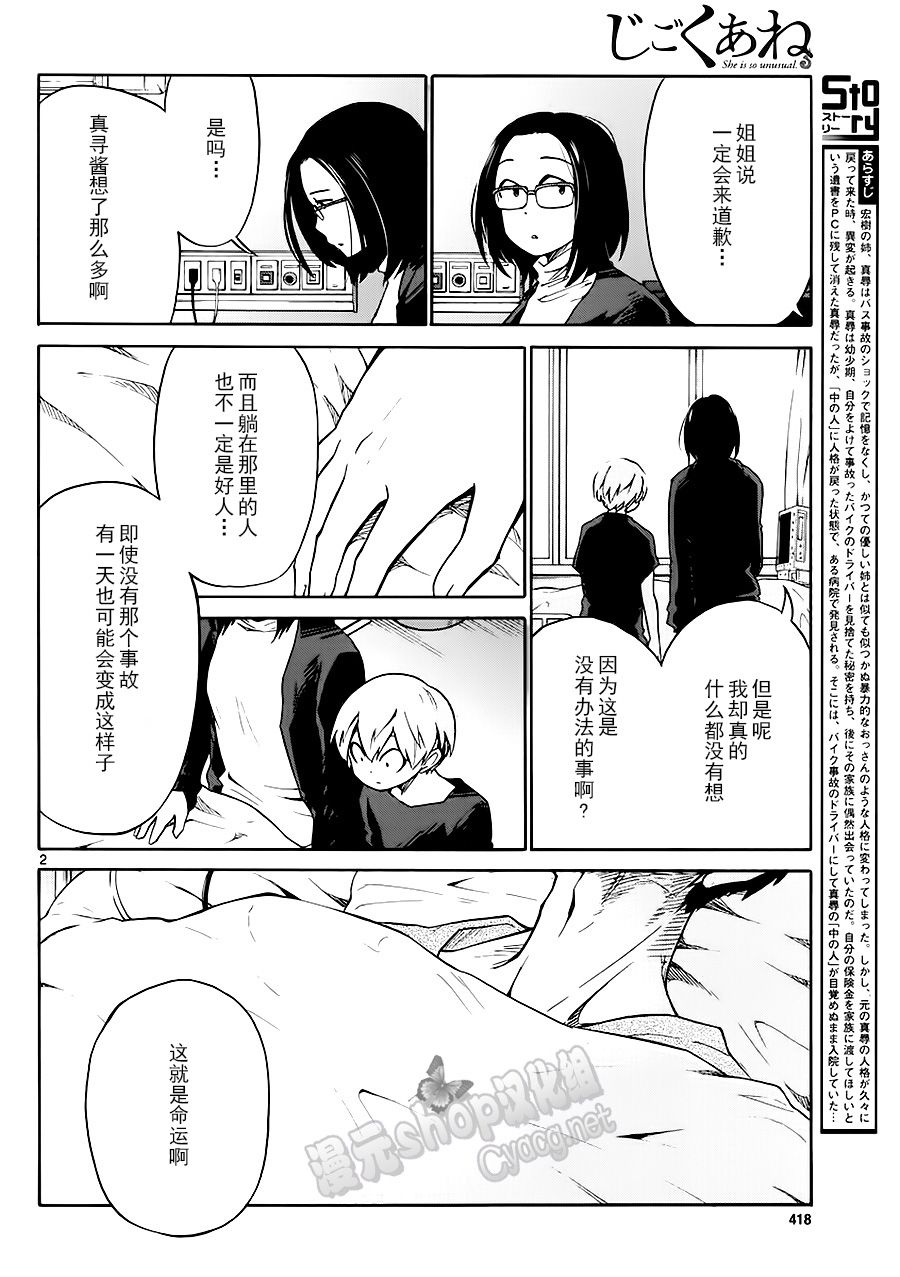 地狱姐姐韩漫全集-第23话无删减无遮挡章节图片 