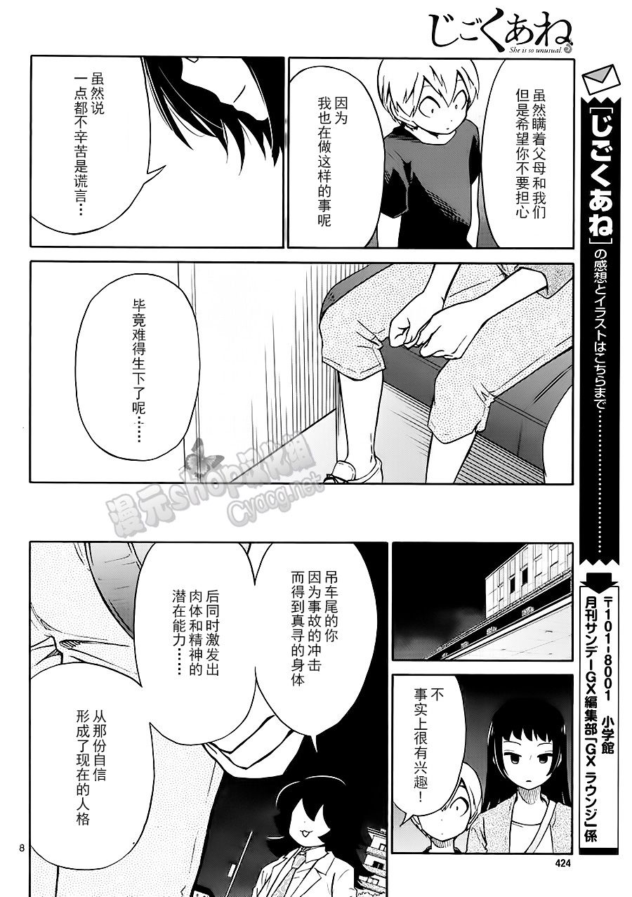 地狱姐姐韩漫全集-第23话无删减无遮挡章节图片 