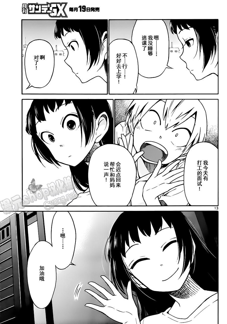 地狱姐姐韩漫全集-第24话无删减无遮挡章节图片 