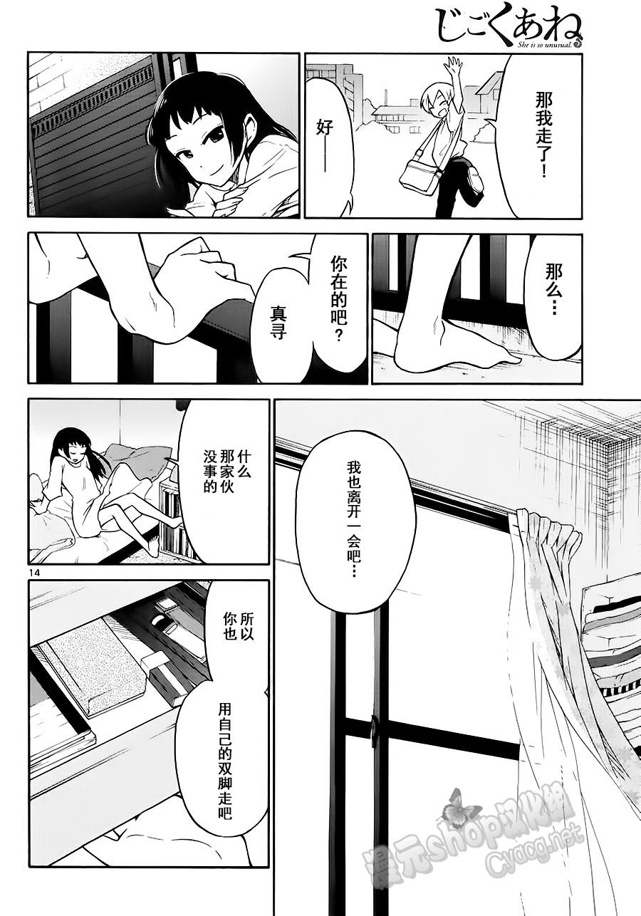 地狱姐姐韩漫全集-第24话无删减无遮挡章节图片 