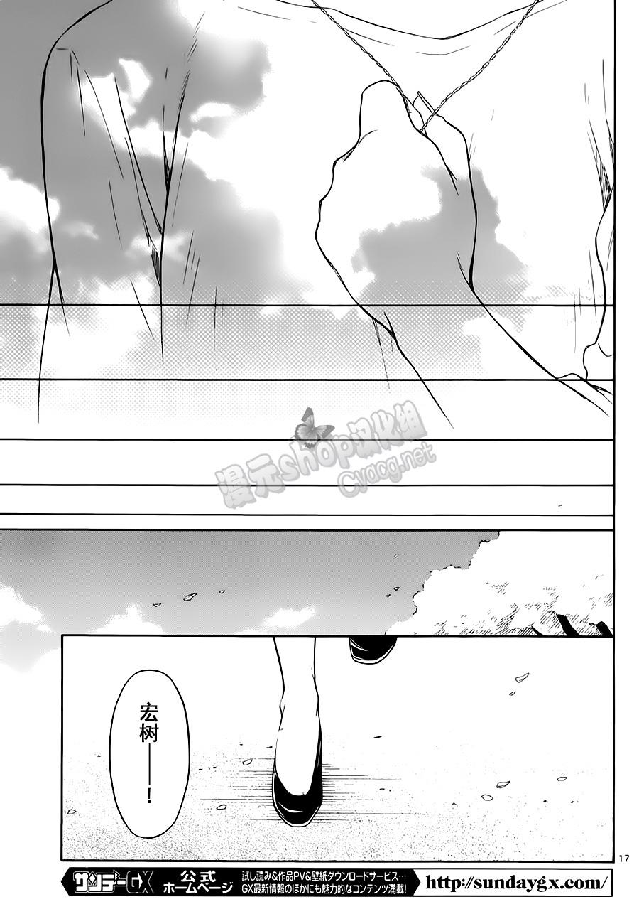 地狱姐姐韩漫全集-第24话无删减无遮挡章节图片 