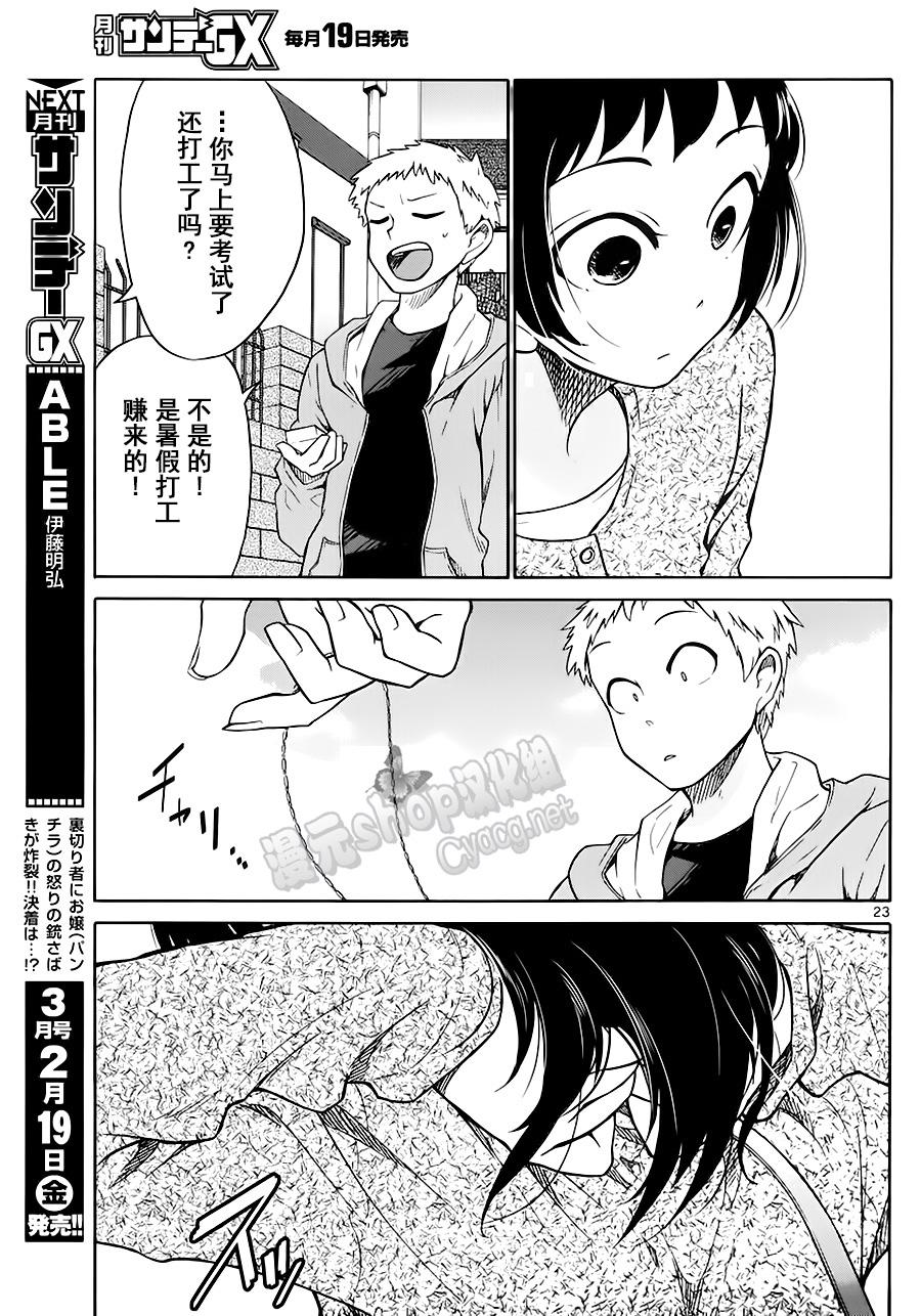 地狱姐姐韩漫全集-第24话无删减无遮挡章节图片 