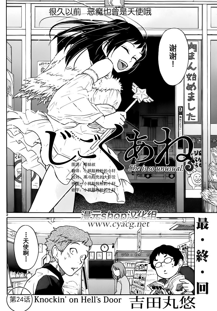 地狱姐姐韩漫全集-第24话无删减无遮挡章节图片 
