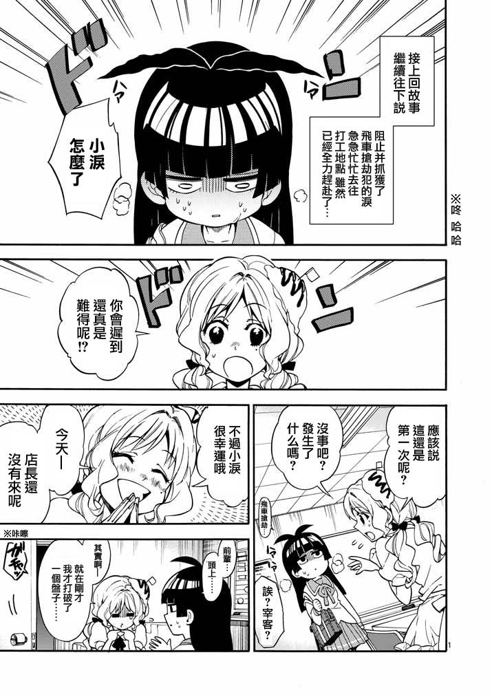 少女猛禽韩漫全集-第04话无删减无遮挡章节图片 