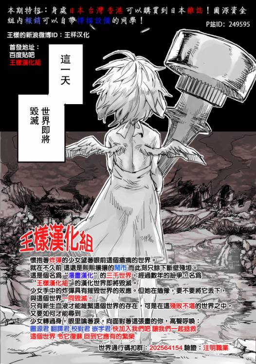 少女猛禽韩漫全集-第06话无删减无遮挡章节图片 
