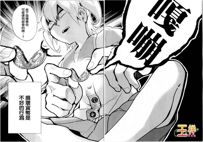 少女猛禽韩漫全集-第07话无删减无遮挡章节图片 