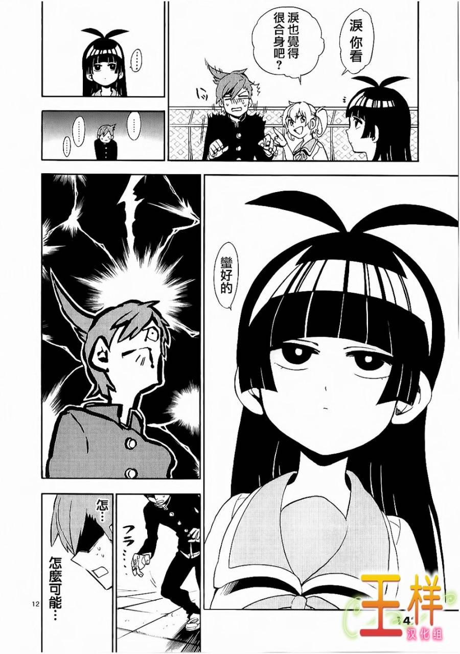 少女猛禽韩漫全集-第09话无删减无遮挡章节图片 